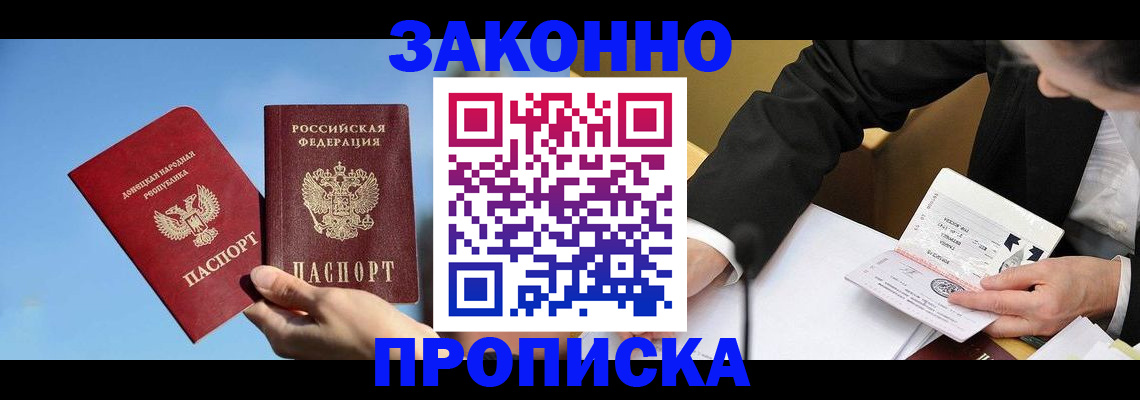 регистрация для дет. сада в Киселёвске