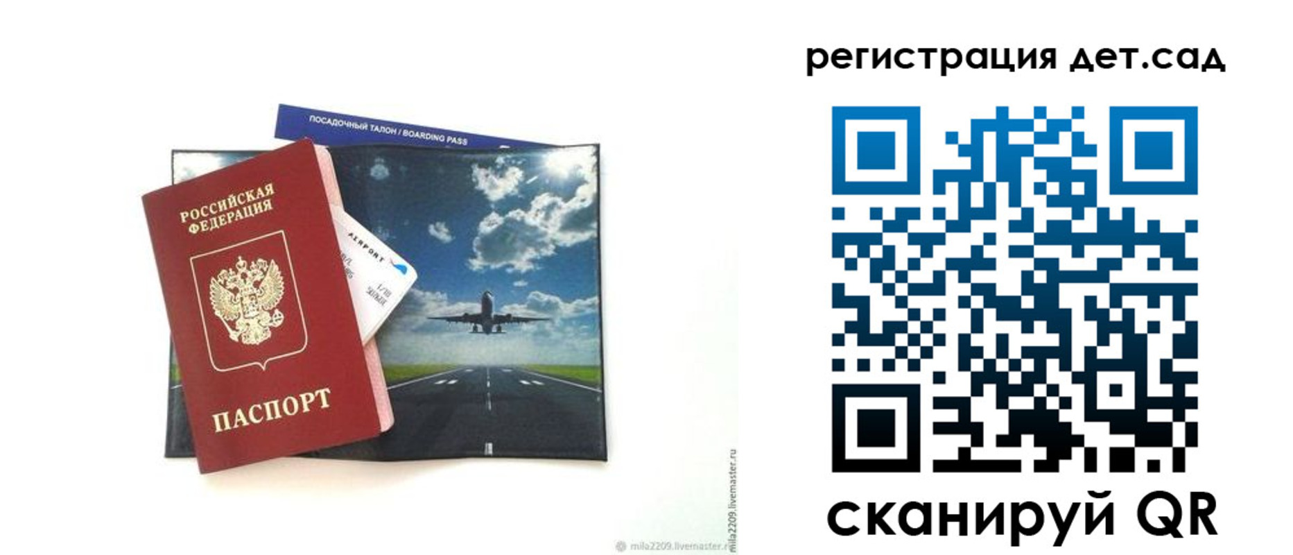 прописка регистрация в Киселёвске