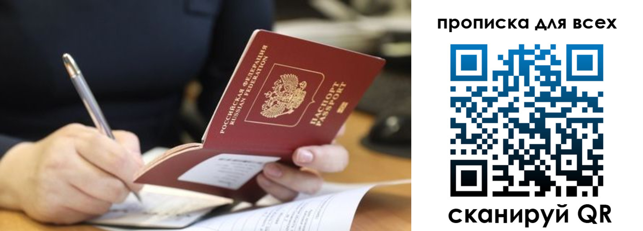 найти адрес прописки в Киселёвске