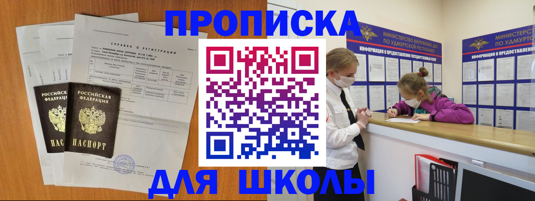 временная регистрация недорого в Киселёвске