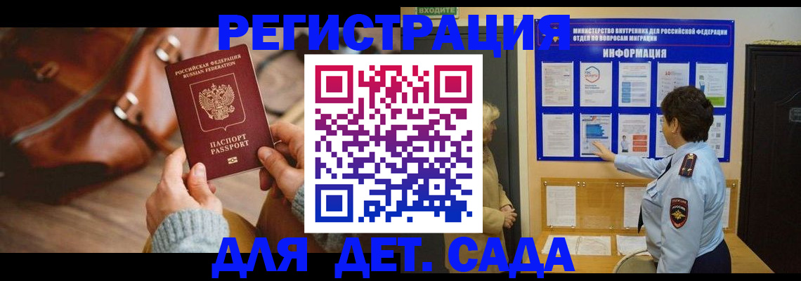 временная регистрация адрес в Киселёвске