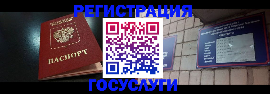 прописка в Киселёвске